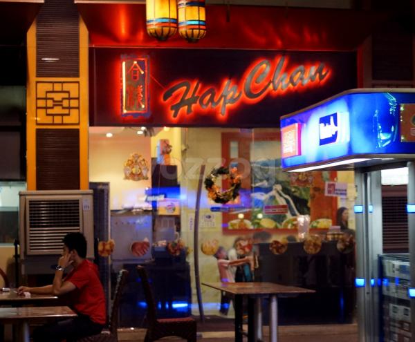 Hap Chan tea house