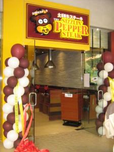 sizzlin pepper steak moa facade