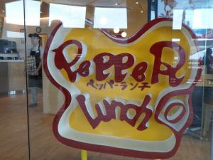 pepper lunch logo