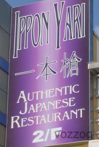 ippon