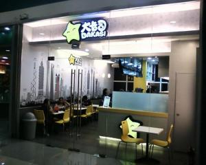 dining area outside view