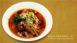 Hokkaido Spicy Miso Ramen