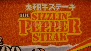sizzlin' pepper steak