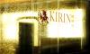 Kirin Chinese Dining