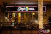 Gerry's Grill